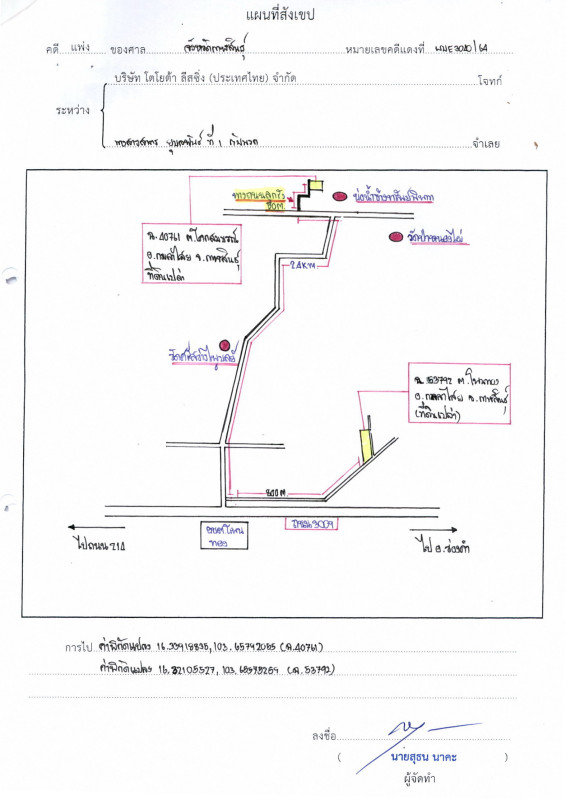ที่ดินเปล่า กาฬสินธุ์ กมลาไสย โพนงาม 254800