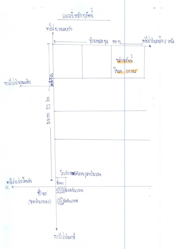 ที่ดินเปล่า บุรีรัมย์ บ้านกรวด จันทบเพชร 763040