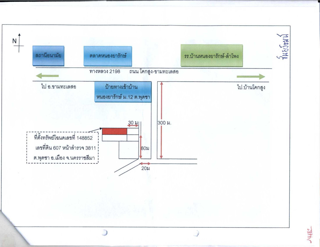 ที่ดินเปล่า นครราชสีมา เมืองนครราชสีมา พุดซา 146550