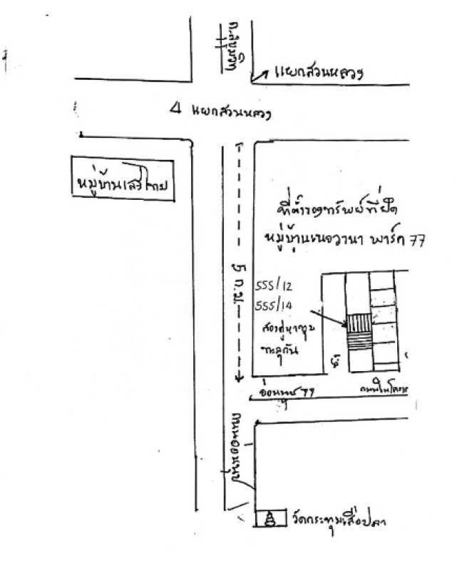 ทาวน์เฮ้าส์ กรุงเทพมหานคร ประเวศ ประเวศ 5052480