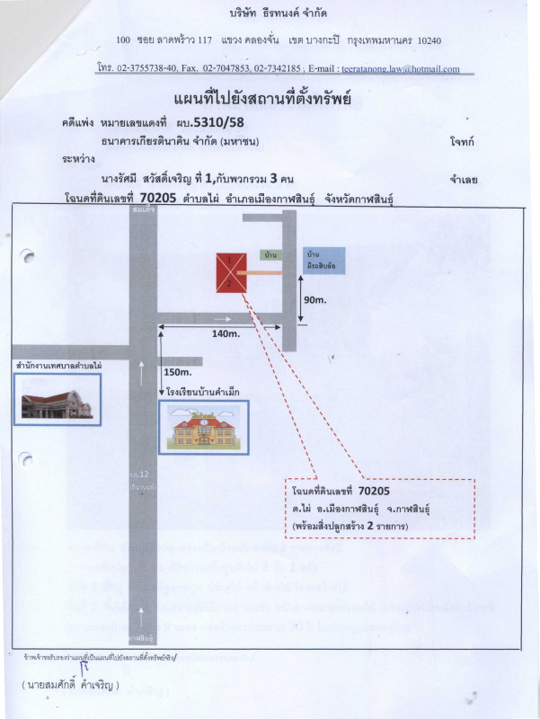 บ้านเดี่ยว กาฬสินธุ์ เมืองกาฬสินธุ์ ไผ่ 543730