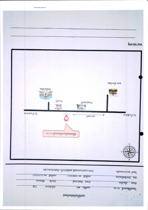 บ้านเดี่ยว ศรีสะเกษ กันทรารมย์ เมืองน้อย 459540