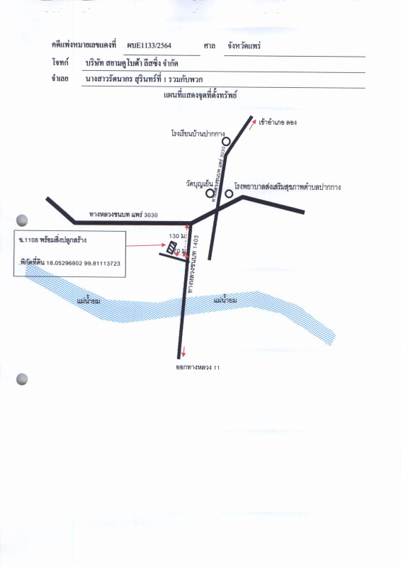 บ้านเดี่ยว แพร่ ลอง ปากกาง 525060