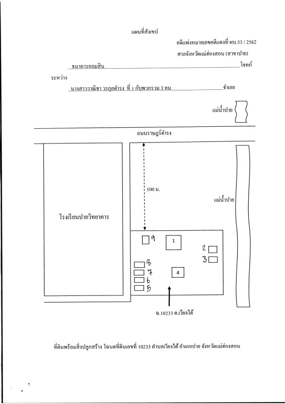 บ้านเดี่ยว แม่ฮ่องสอน ปาย เวียงใต้ 4324278