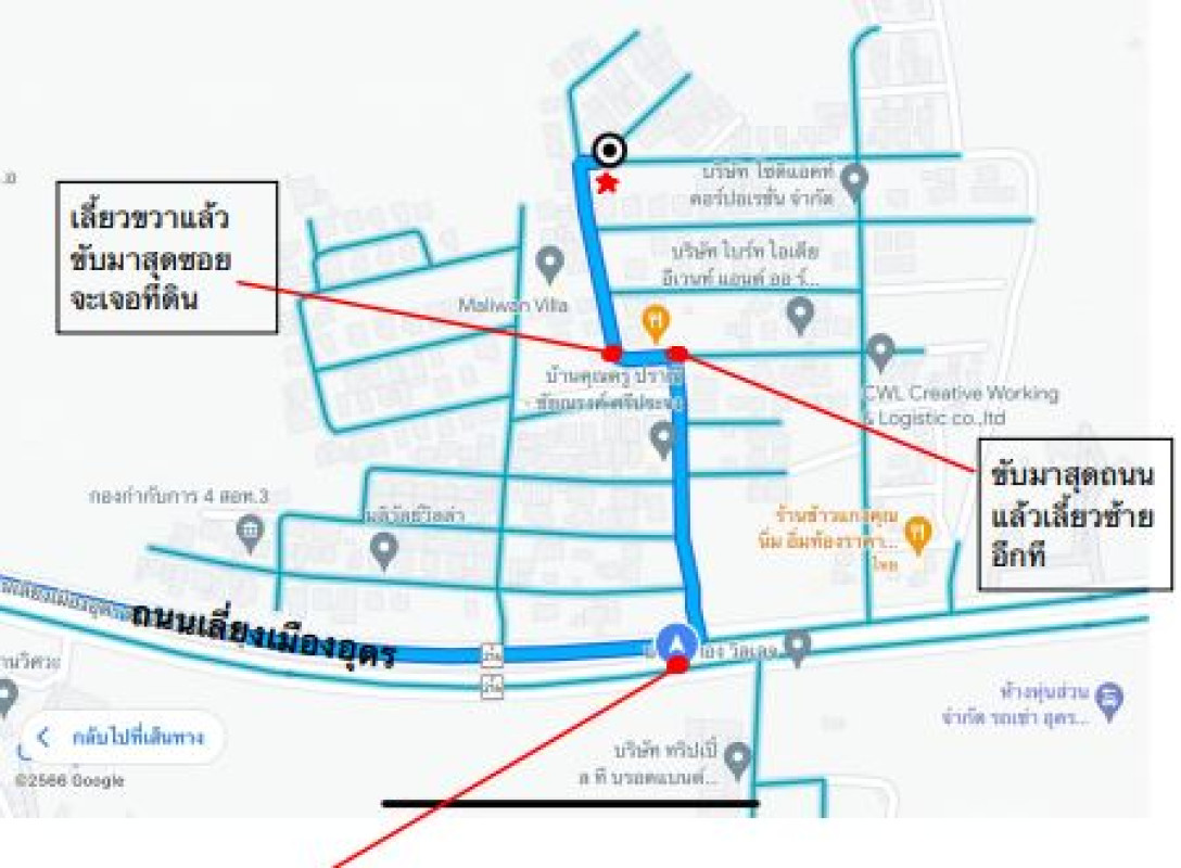 ที่ดินเปล่า อุดรธานี เมืองอุดรธานี เชียงพิณ 1200000