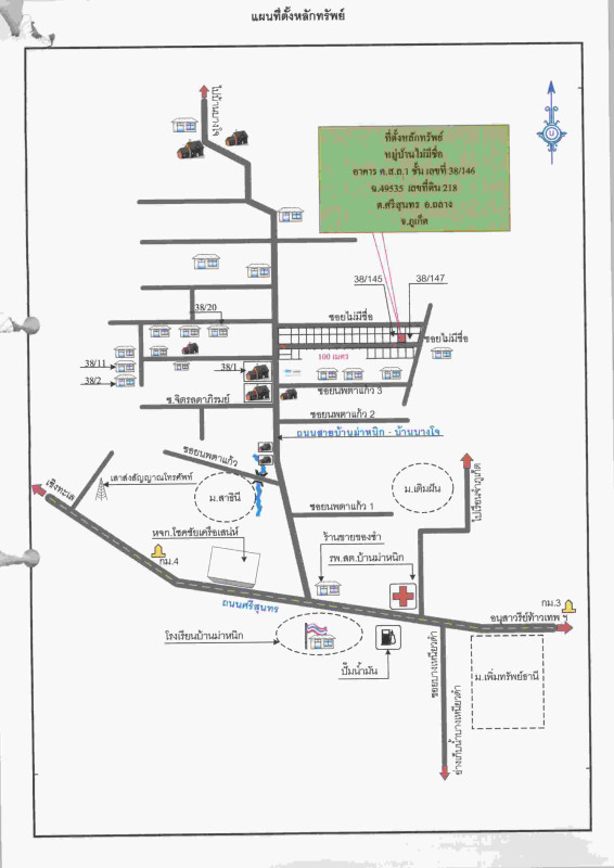 Townhouse Phuket Thalang Si Sunthon 850780