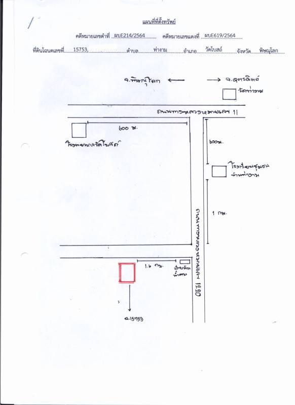 บ้านเดี่ยว พิษณุโลก วัดโบสถ์ ท่างาม 878928