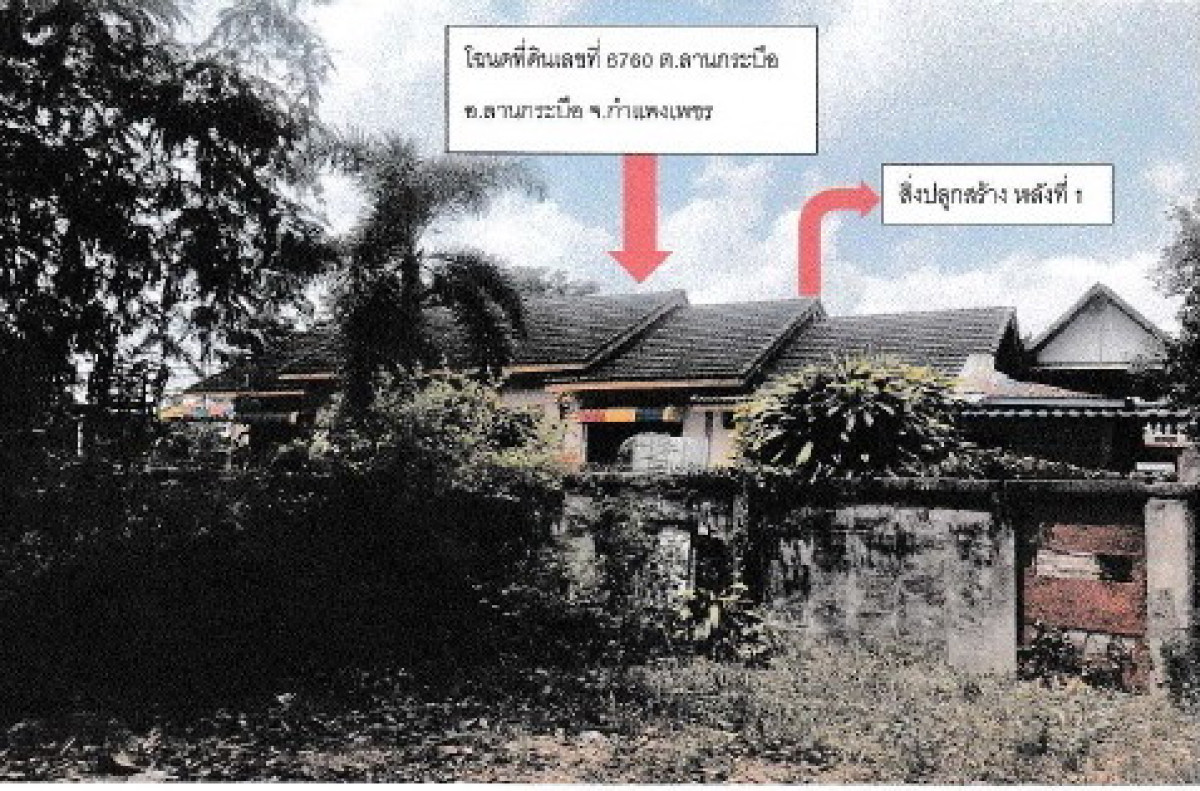 บ้านเดี่ยว กำแพงเพชร ลานกระบือ ลานกระบือ 9234545