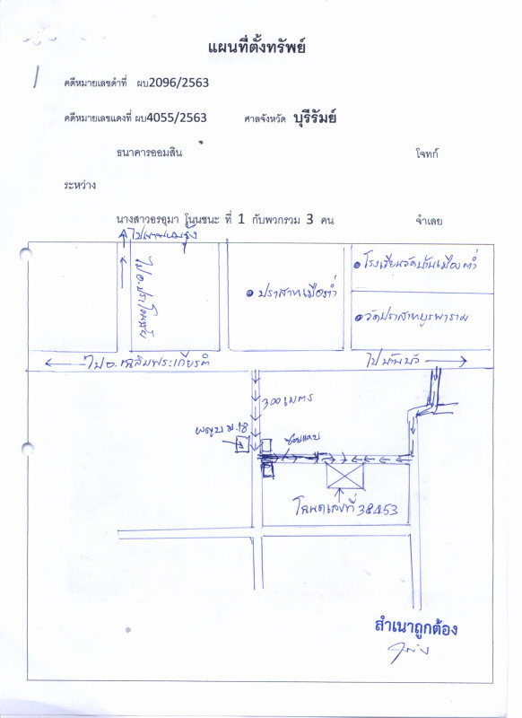 บ้านเดี่ยว บุรีรัมย์ ประโคนชัย จรเข้มาก 489360