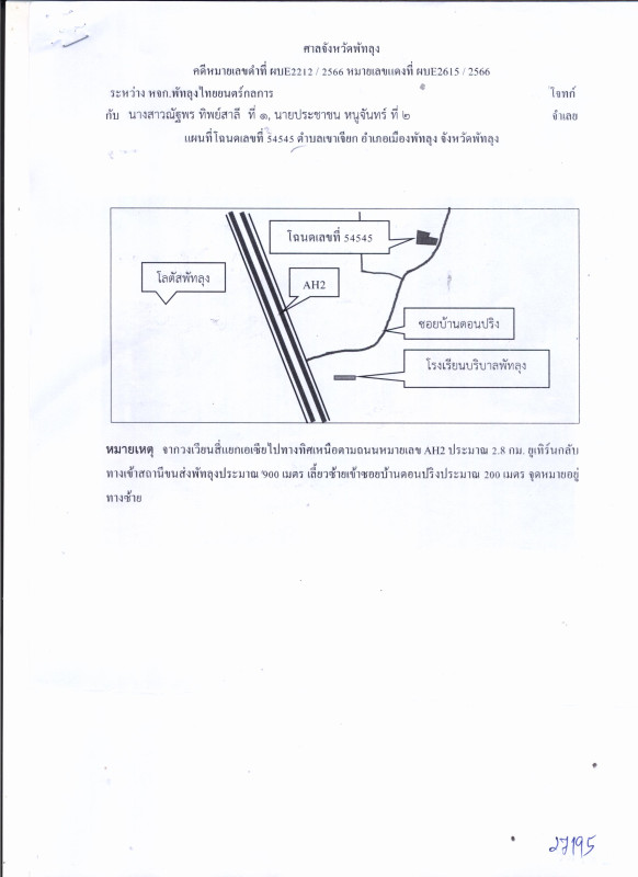 บ้านเดี่ยว พัทลุง เมืองพัทลุง เขาเจียก 1113900