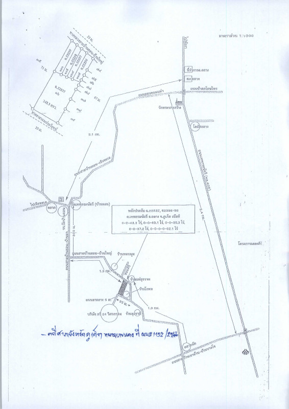 บ้านเดี่ยว ภูเก็ต ถลาง เทพกระษัตรี 11203230