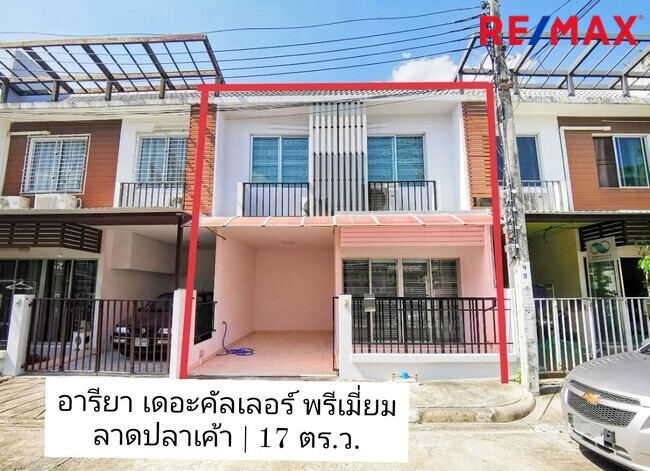 ทาวน์เฮ้าส์ อารียา เดอะคัลเลอร์ พรีเมี่ยม เกษตร-นวมินทร์ กรุงเทพมหานคร ลาดพร้าว จรเข้บัว 2790000