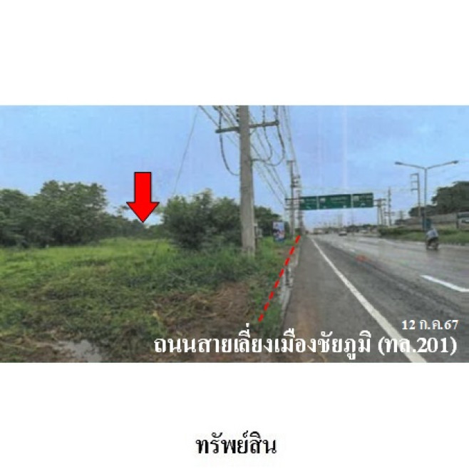 ที่ดินเปล่า ชัยภูมิ เมืองชัยภูมิ โพนทอง 34330000