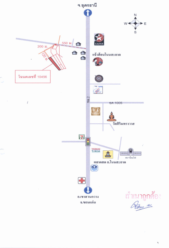 ที่ดินเปล่า อุดรธานี โนนสะอาด โนนสะอาด 1200000