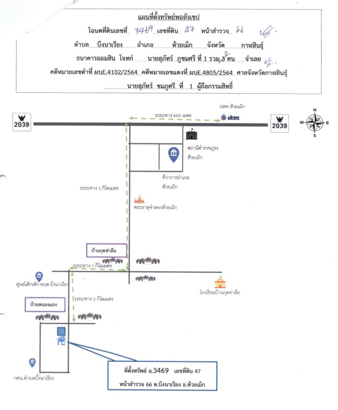 บ้านเดี่ยว กาฬสินธุ์ ห้วยเม็ก บึงนาเรียง 650000