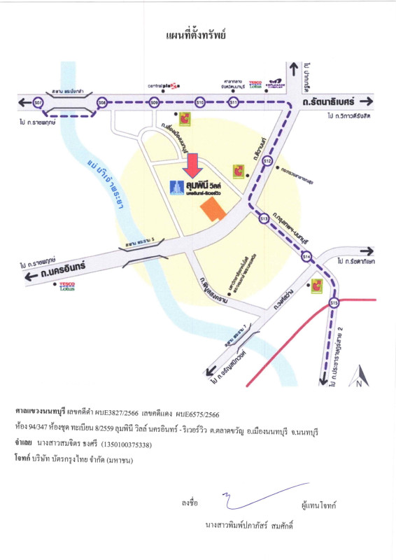 คอนโด นนทบุรี เมืองนนทบุรี ตลาดขวัญ 1030084