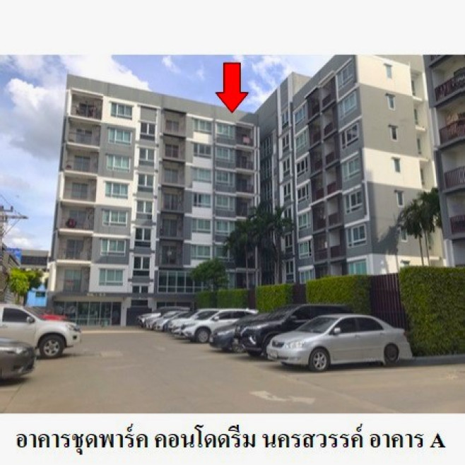 คอนโด พาร์ค คอนโดดรีม นครสวรรค์ นครสวรรค์ เมืองนครสวรรค์ นครสวรรค์ตก 1337900