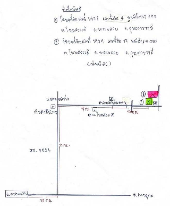 บ้านเดี่ยว อุบลราชธานี นาจะหลวย โนนสวรรค์ 257248