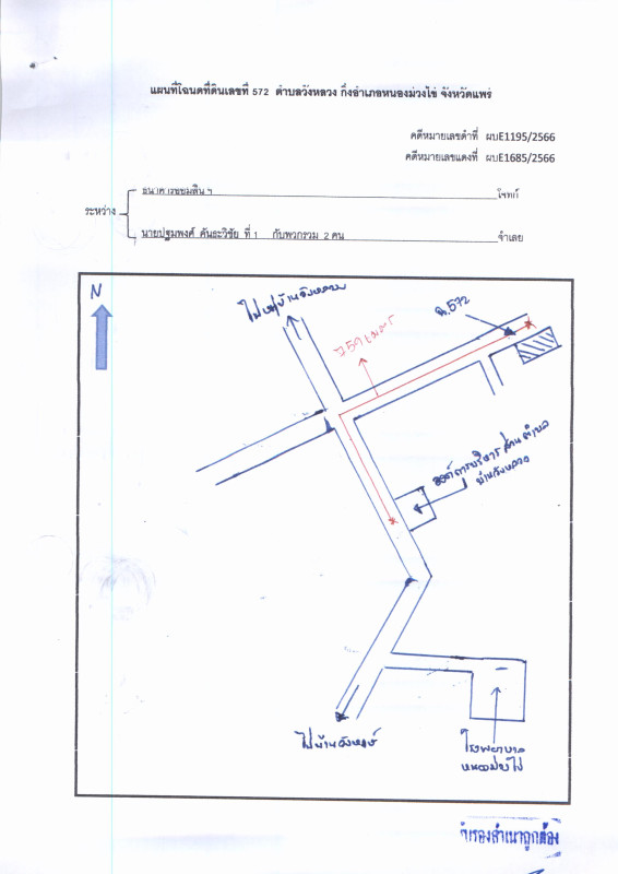 บ้านเดี่ยว แพร่ หนองม่วงไข่ วังหลวง 131400