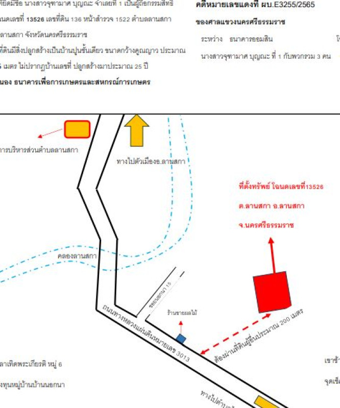 บ้านเดี่ยว นครศรีธรรมราช ลานสกา ลานสกา 2092740