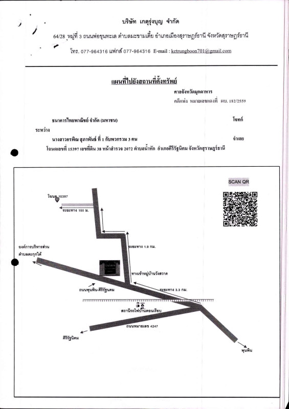 บ้านเดี่ยว สุราษฎร์ธานี คีรีรัฐนิคม น้ำหัก 708000