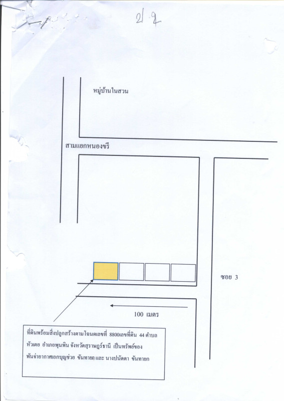 บ้านเดี่ยว สุราษฎร์ธานี พุนพิน หัวเตย 799000