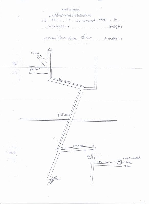 ที่ดินเปล่า แพร่ เมืองแพร่ เหมืองหม้อ 122885