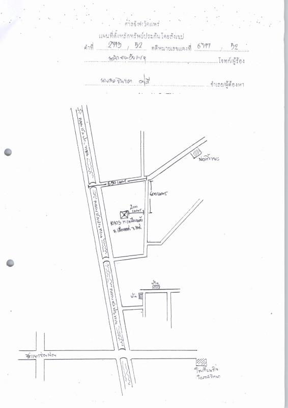 ที่ดินเปล่า แพร่ เมืองแพร่ ร่องฟอง 47250