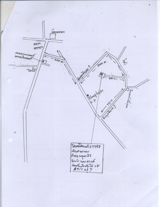 ที่ดินเปล่า นครสวรรค์ พยุหะคีรี เขาทอง 18560
