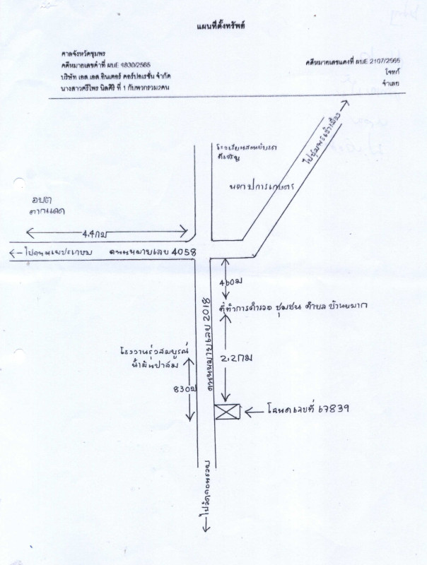 บ้านเดี่ยว ชุมพร เมืองชุมพร บางหมาก 2782500
