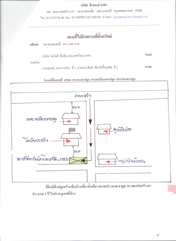 บ้านเดี่ยว นครปฐม เมืองนครปฐม นครปฐม 1941840