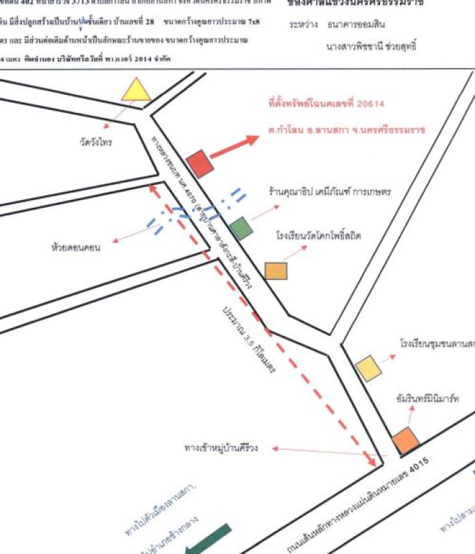 บ้านเดี่ยว นครศรีธรรมราช ลานสกา กำโลน 863376