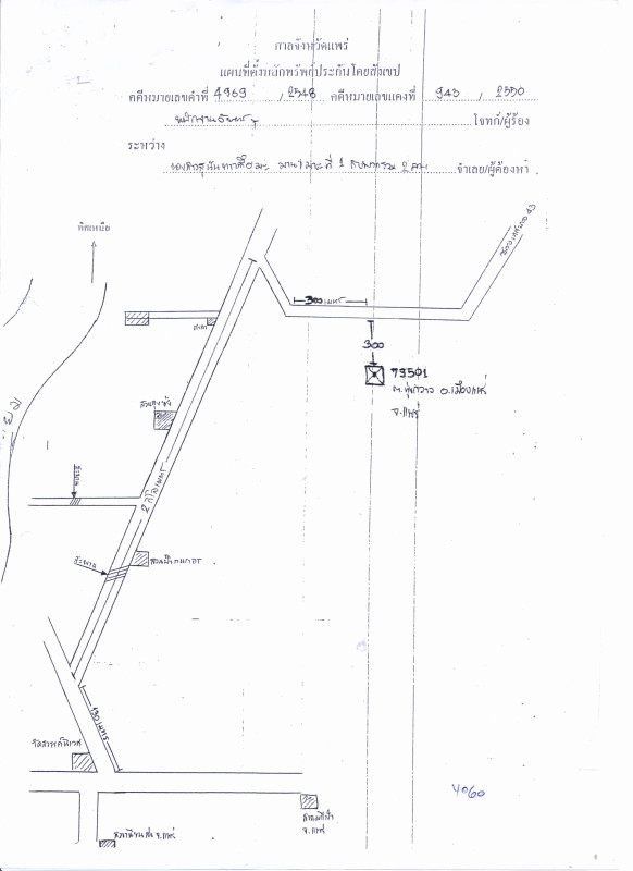 ที่ดินเปล่า แพร่ เมืองแพร่ ทุ่งกวาว 267600