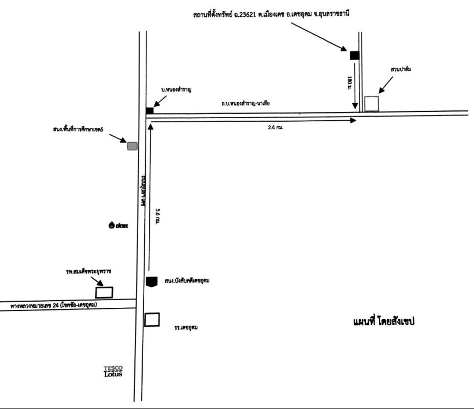 ที่ดินเปล่า อุบลราชธานี นาเยีย นาเรือง 67800