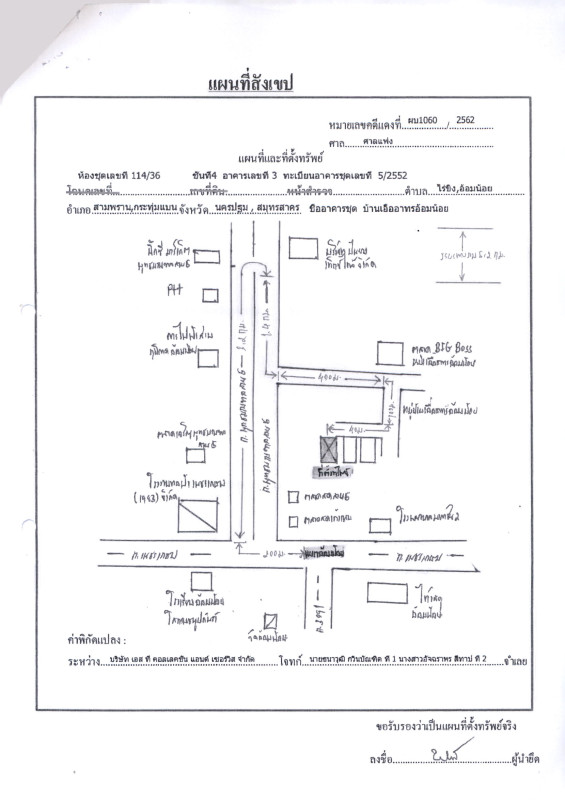 Condominium Nakhon Pathom Sam Phran Rai Khing 382800