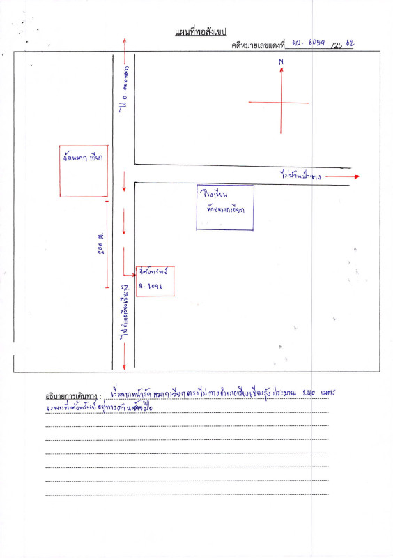 บ้านเดี่ยว เชียงราย เวียงเชียงรุ้ง ป่าซาง 1539270
