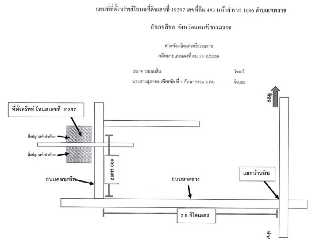 บ้านเดี่ยว นครศรีธรรมราช สิชล เทพราช 2340850