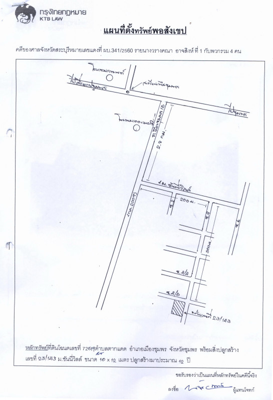 บ้านเดี่ยว ชุมพร เมืองชุมพร ตากแดด 3045600