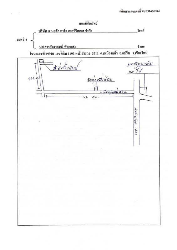บ้านเดี่ยว เชียงใหม่ แม่ริม เหมืองแก้ว 2197071