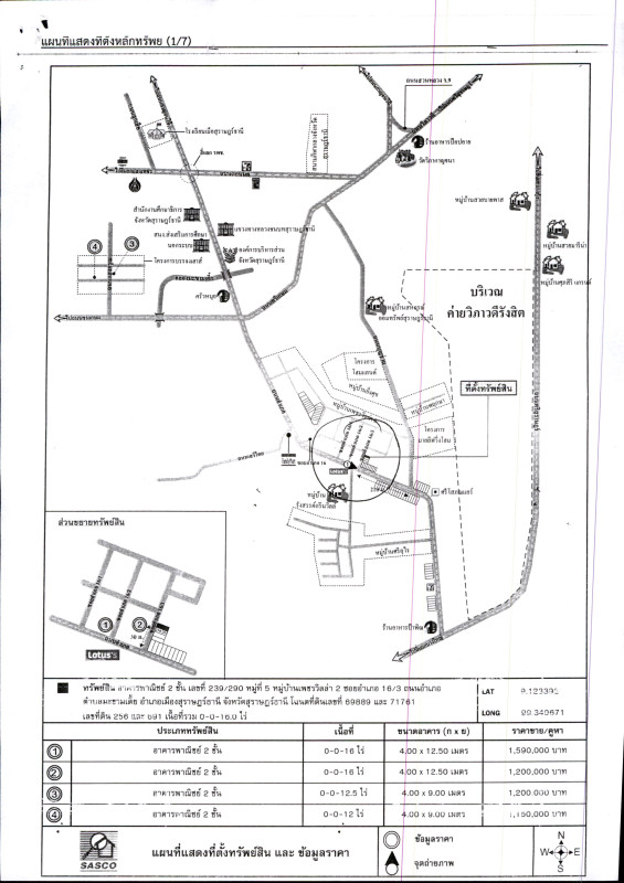 ทาวน์เฮ้าส์ สุราษฎร์ธานี เมืองสุราษฎร์ธานี มะขามเตี้ย 1048000