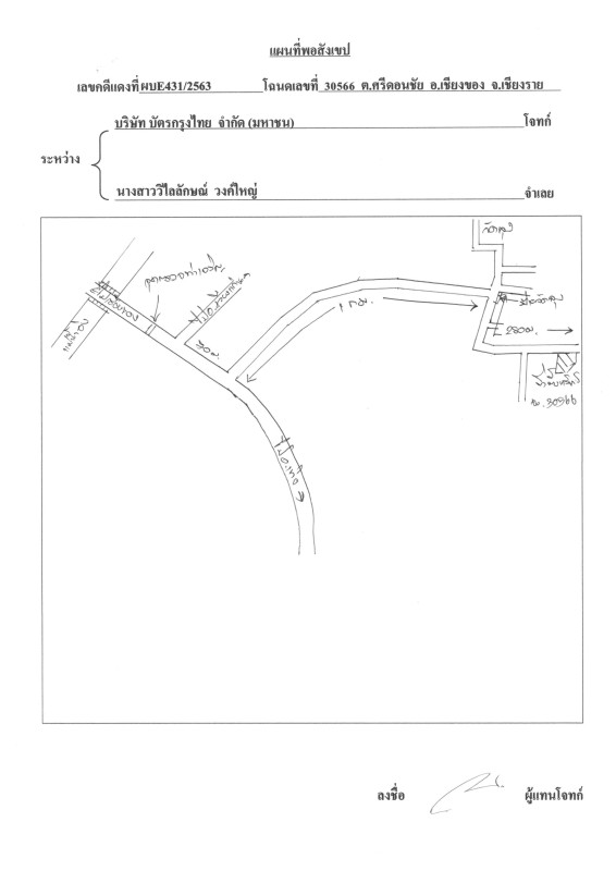 บ้านเดี่ยว เชียงราย เชียงของ ศรีดอนชัย 359100