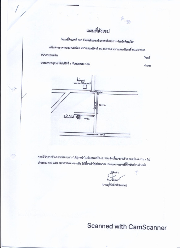 บ้านเดี่ยว พิษณุโลก ชาติตระการ ป่าแดง 1290480