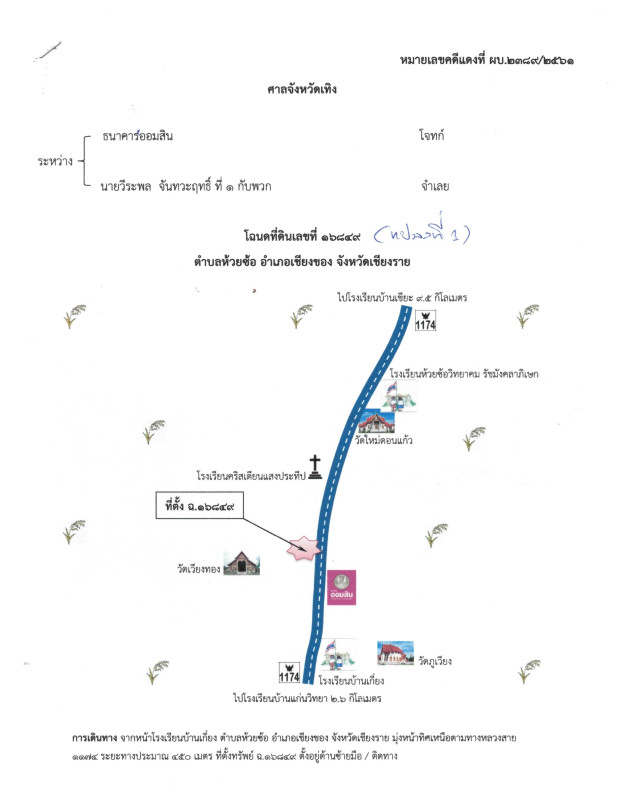 ที่ดินเปล่า เชียงราย เชียงของ ห้วยซ้อ 92750