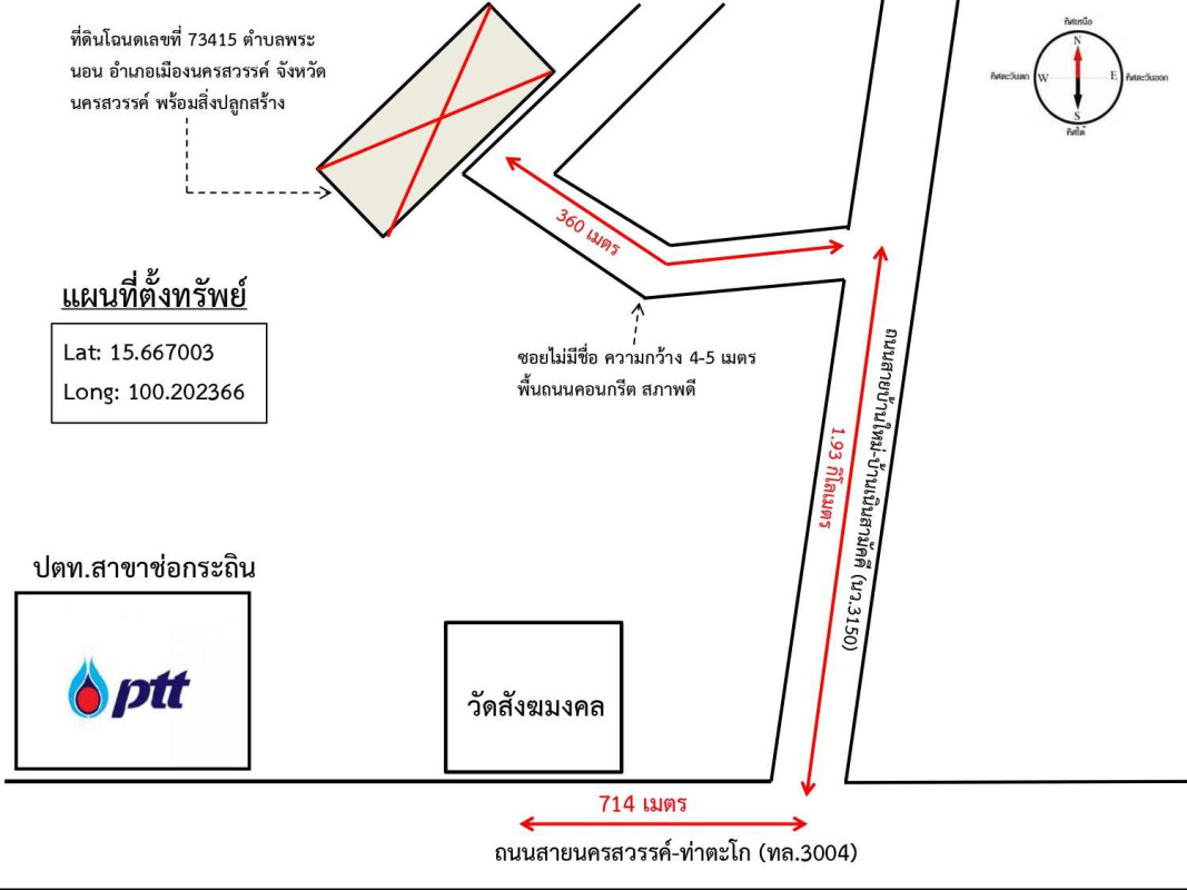 บ้านเดี่ยว นครสวรรค์ เมืองนครสวรรค์ พระนอน 6341613