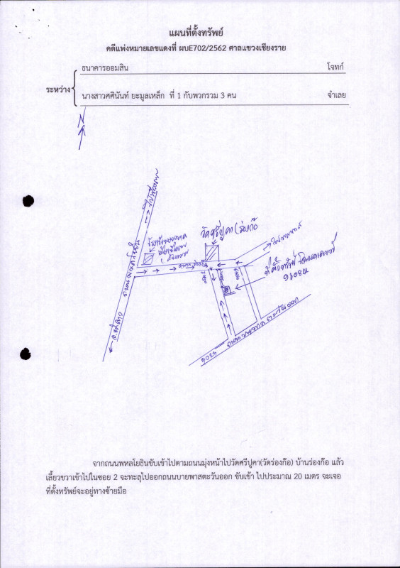 บ้านเดี่ยว เชียงราย เมืองเชียงราย สันทราย 450726