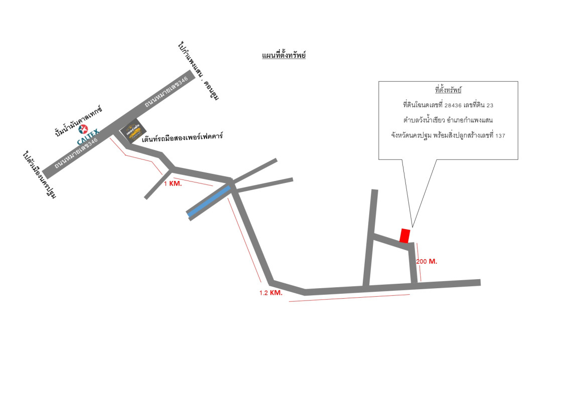บ้านเดี่ยว นครปฐม กำแพงแสน วังน้ำเขียว 439750