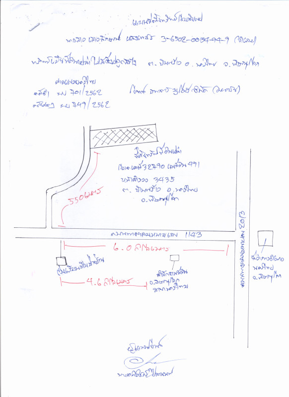 ที่ดินเปล่า พิษณุโลก นครไทย บ้านพร้าว 121800