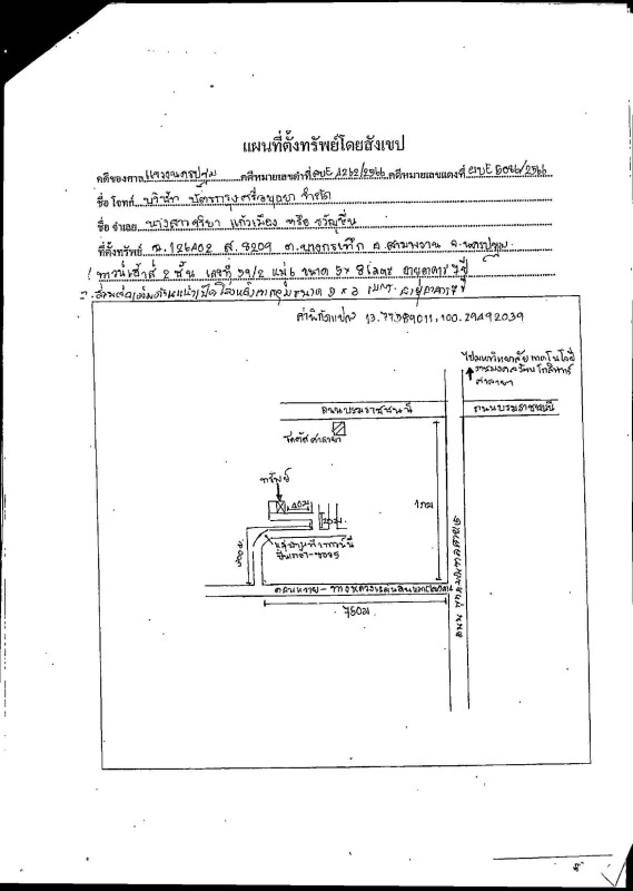 ทาวน์เฮ้าส์ นครปฐม สามพราน บางกระทึก 1286088