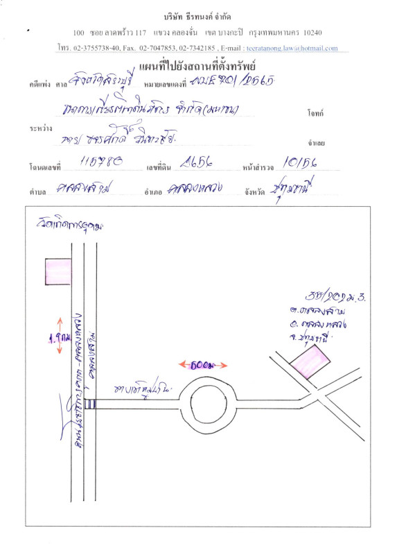 บ้านเดี่ยว ปทุมธานี คลองหลวง คลองสาม 2351068
