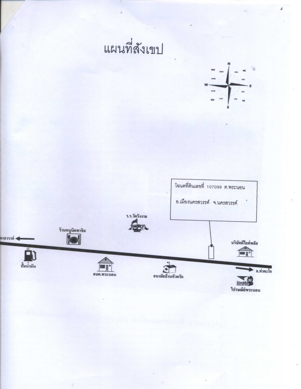 บ้านเดี่ยว นครสวรรค์ เมืองนครสวรรค์ พระนอน 1042000